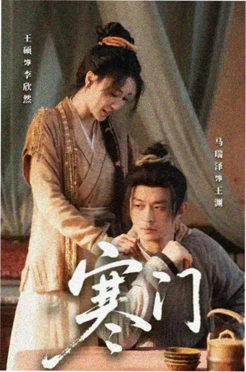 春山纪事 电视剧全集在线观看