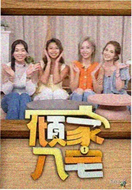 光影之间 综艺全集推荐