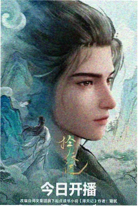 钢铁花园 废土国漫推荐